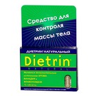 Диетрин Натуральный таблетки 900 мг, 10 шт. - Троицкое